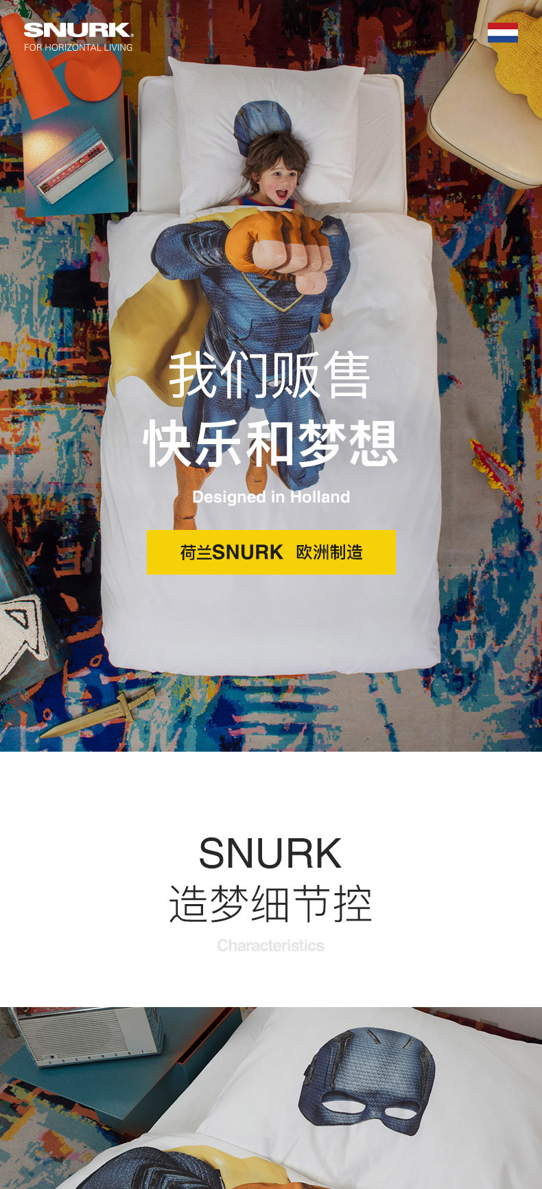 SNURK  荷兰原装进口  超级英雄蓝被枕两件套