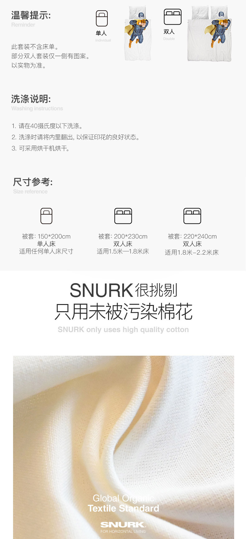 SNURK  荷兰原装进口  超级英雄蓝被枕两件套