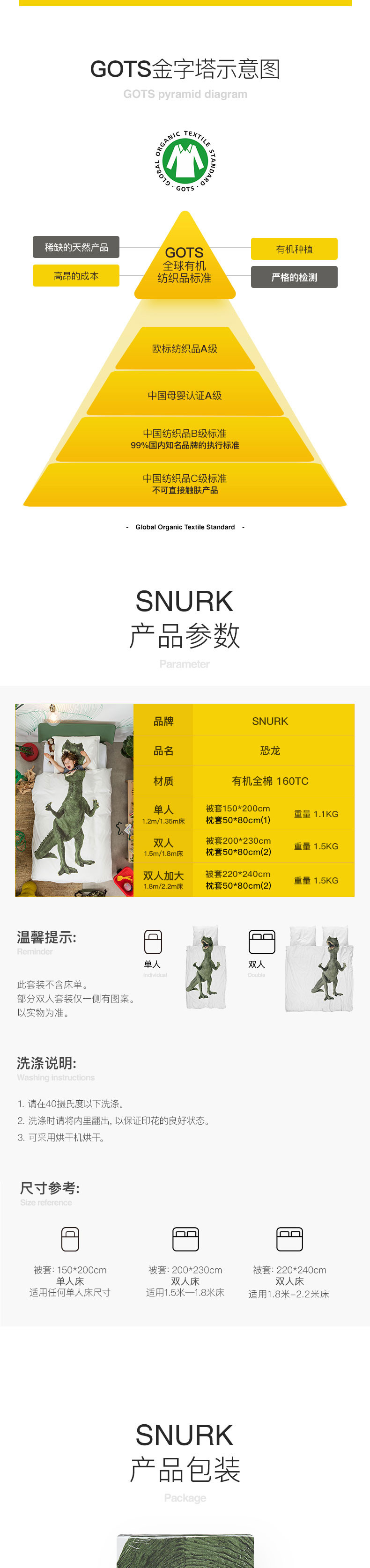 SNURK  荷兰原装进口 恐龙 被枕两件套