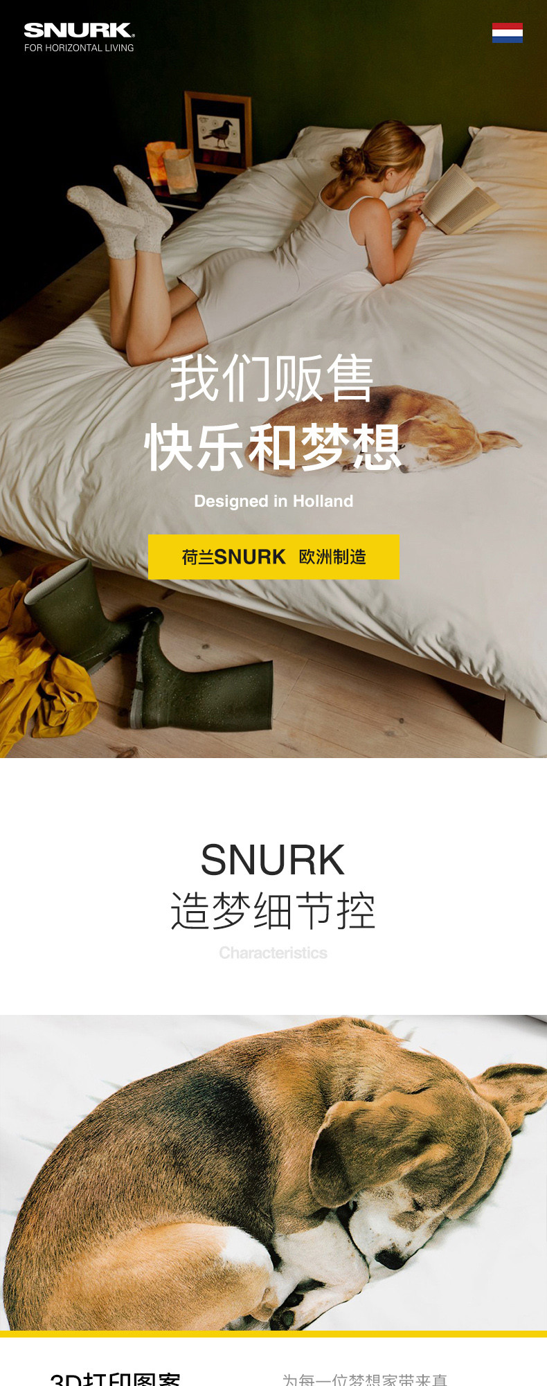 SNURK 荷兰原装进口 鲍勃狗 被枕三件套