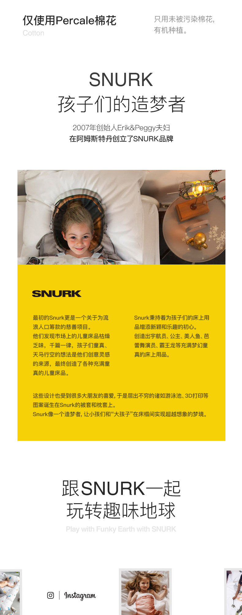 SNURK 荷兰原装进口 鲍勃狗 被枕三件套