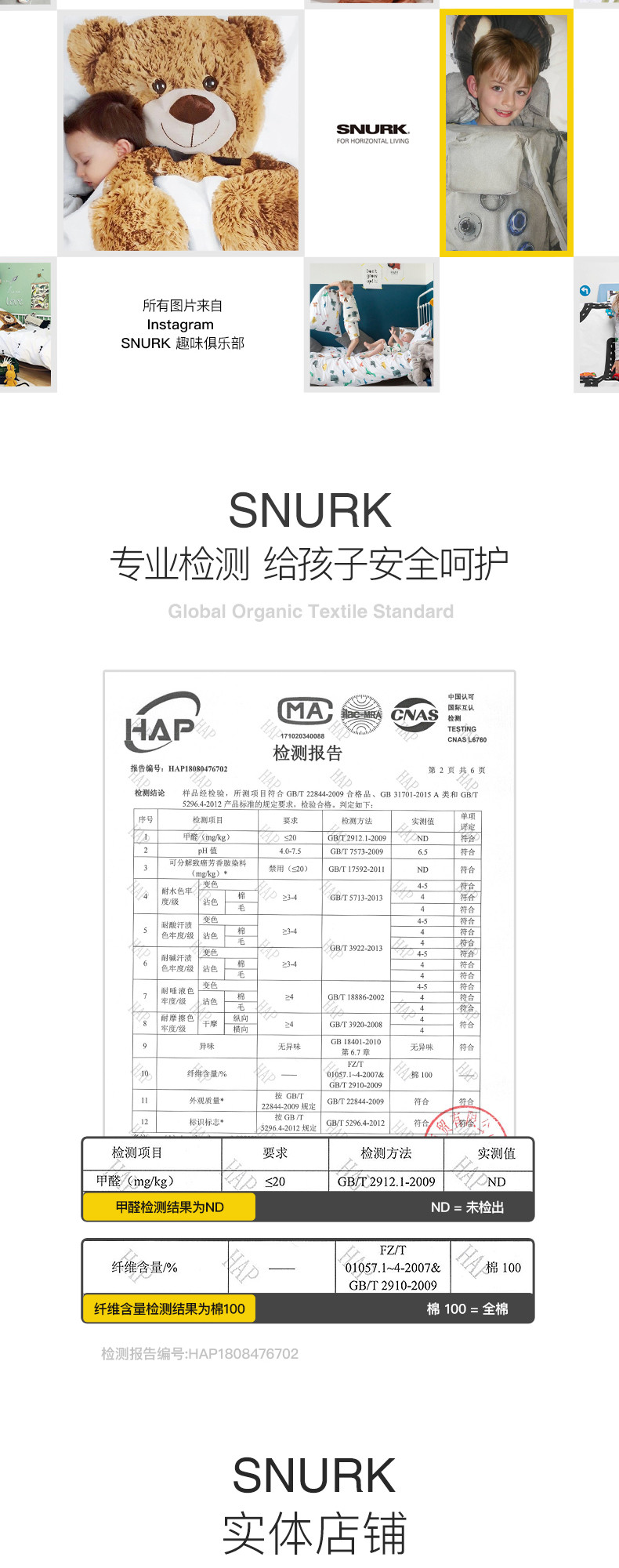 SNURK 荷兰原装进口 芭蕾舞枕被三件套