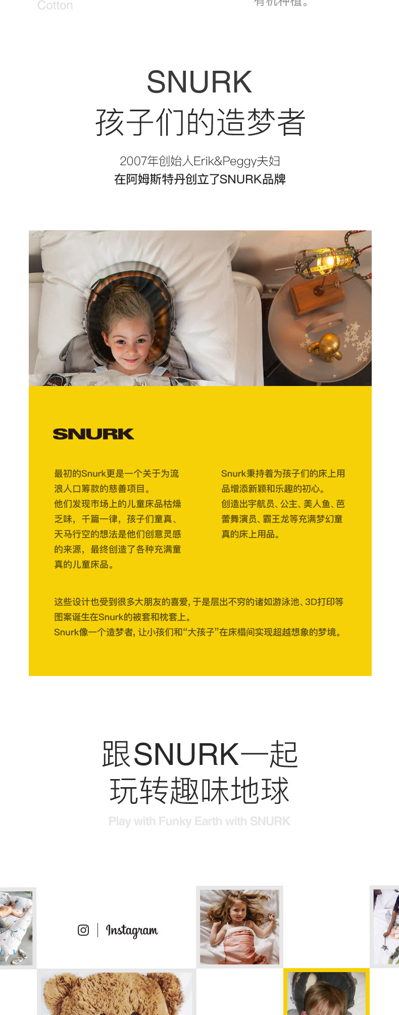 SNURK 荷兰原装进口 毛绒朋友三件套