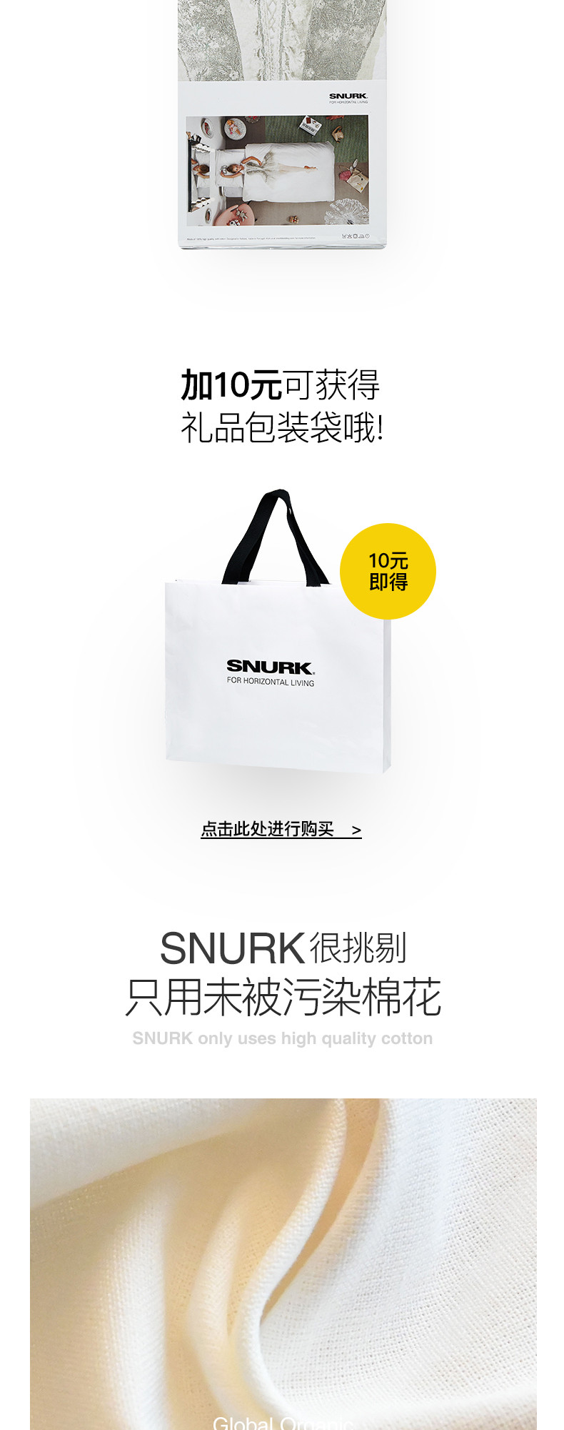 SNURK 荷兰原装进口 芭蕾舞枕被三件套