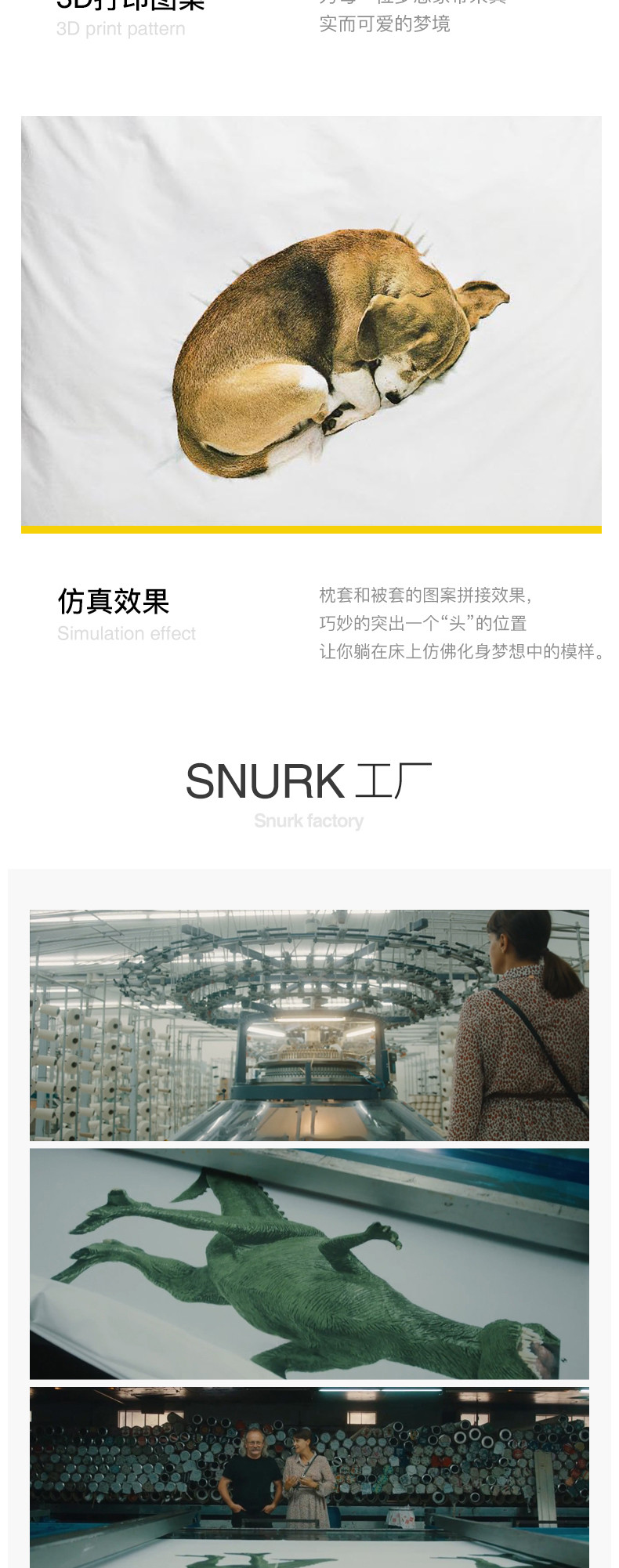 SNURK 荷兰原装进口 鲍勃狗 被枕三件套