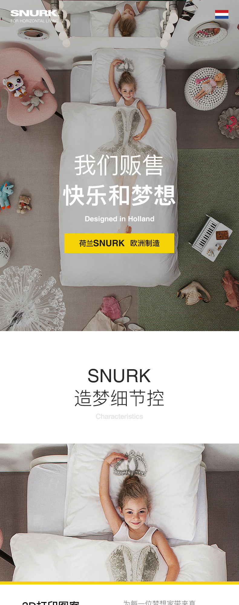 SNURK 荷兰原装进口 芭蕾舞枕被三件套