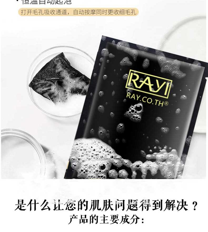 泰国ray面膜 活氧泡泡面膜 补水保湿收缩毛孔 10片/盒