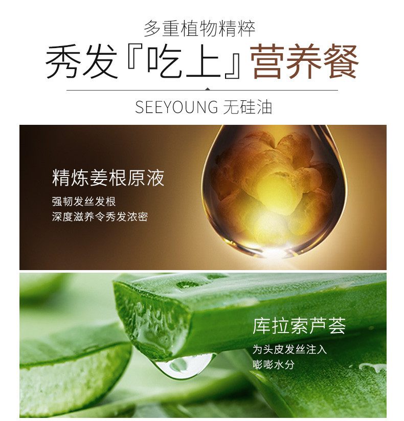 滋源/SEE YOUNG 滋源生姜强根健发洗头水无硅油洗发水露液乳535ml（中干性/油性）