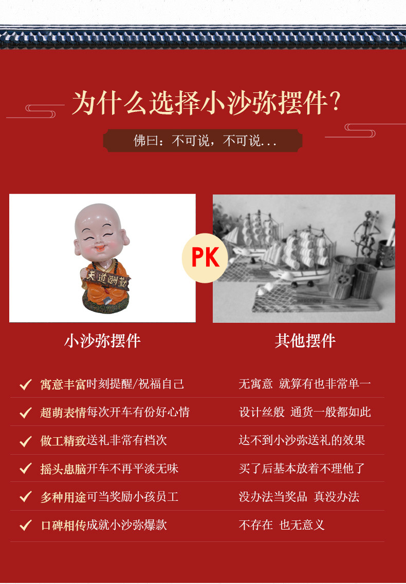 小沙弥可爱禅意小和尚摆件办公室办公桌书房书柜书桌