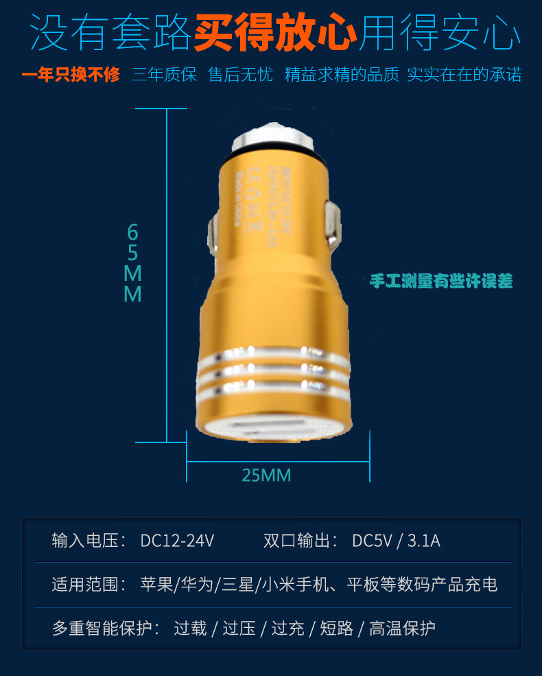 车载充电器点烟器车充头一拖二 3.1A双USB快充