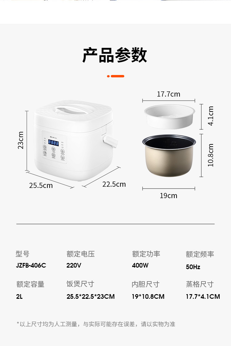 金正/NINTAUS 多功能电饭煲智能迷你电饭锅家用 2L容量 JZFB-406C（白色）