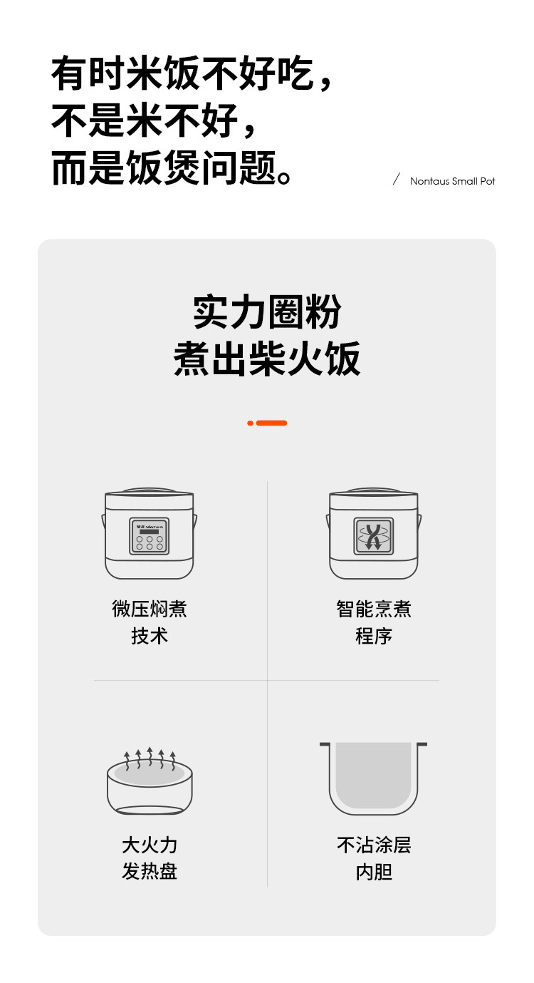 金正/NINTAUS 多功能电饭煲智能迷你电饭锅家用 2L容量 JZFB-406C（白色）