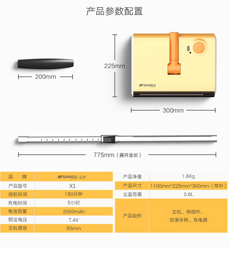 山水（SANSUI） 山水 家用懒人电动拖把自动扫地机手推式无线吸尘扫拖机 X1