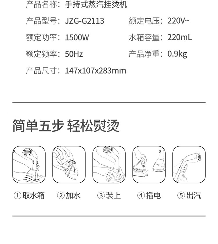 金正/NINTAUS 手持挂烫机JZG-G2113 家用蒸汽小型迷你便携式熨斗 旅行熨衣机熨烫机