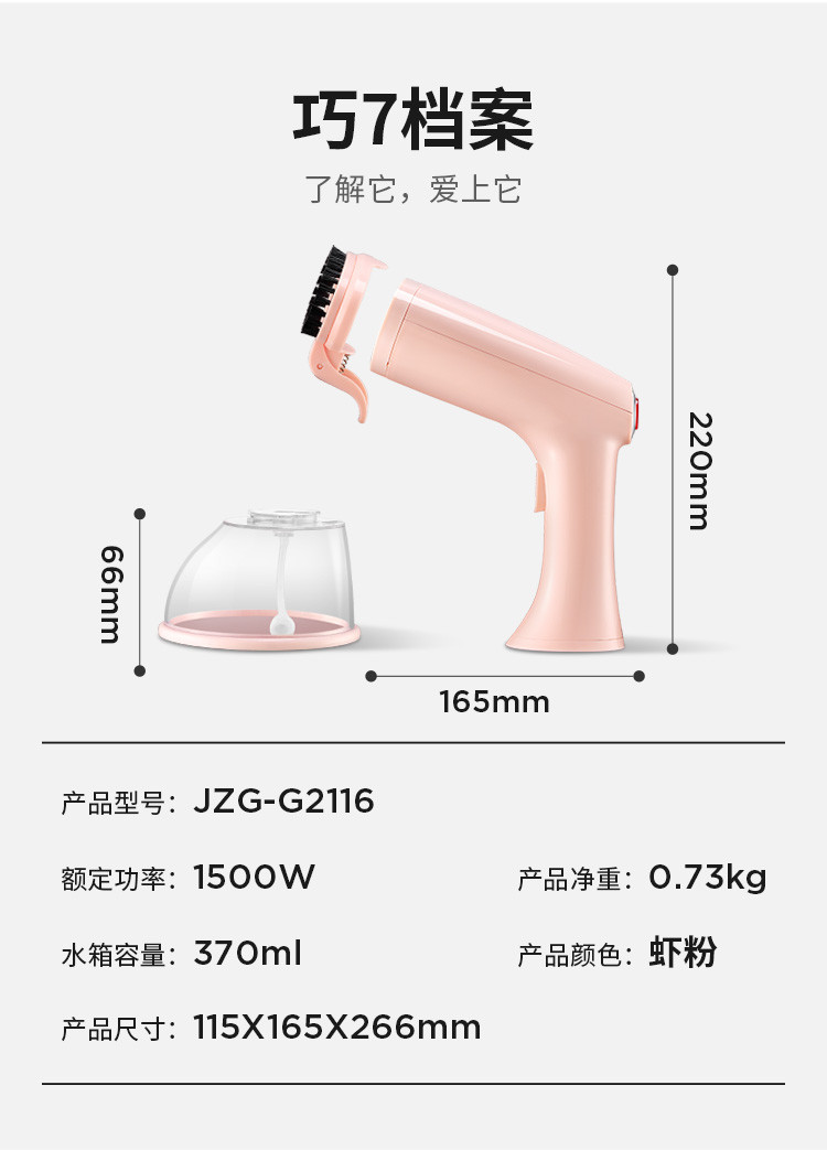 金正/NINTAUS 手持挂烫机家用JZG-G2116蒸汽小型迷你便携式熨斗 旅行熨衣机熨烫机