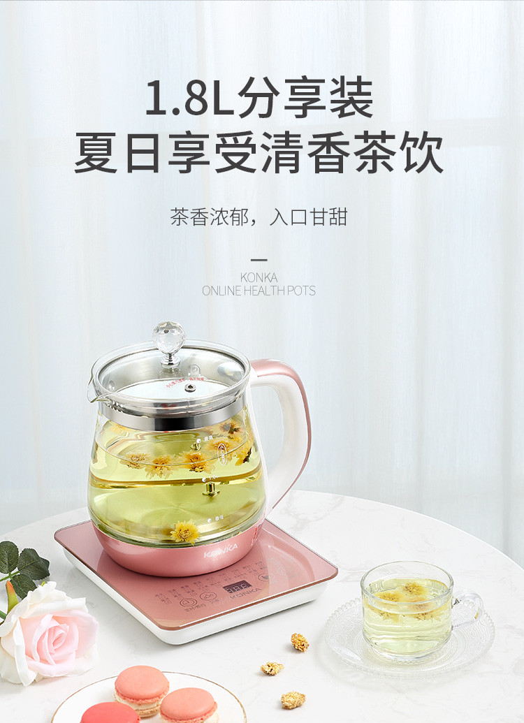 康佳/KONKA 养生壶养生杯烧水壶保温杯垫多功能花茶壶煮茶器电热水壶开水壶 KGYS-1816