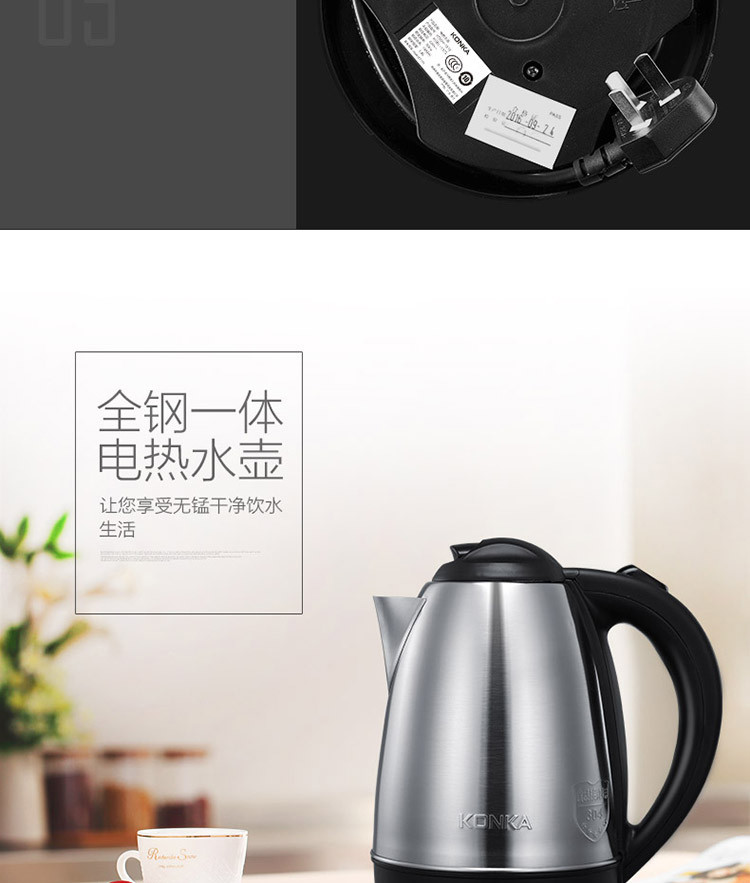 康佳/KONKA 烧水壶电水壶1.8L大容量304不锈钢优质温控 家用电热水壶KGBL-1375