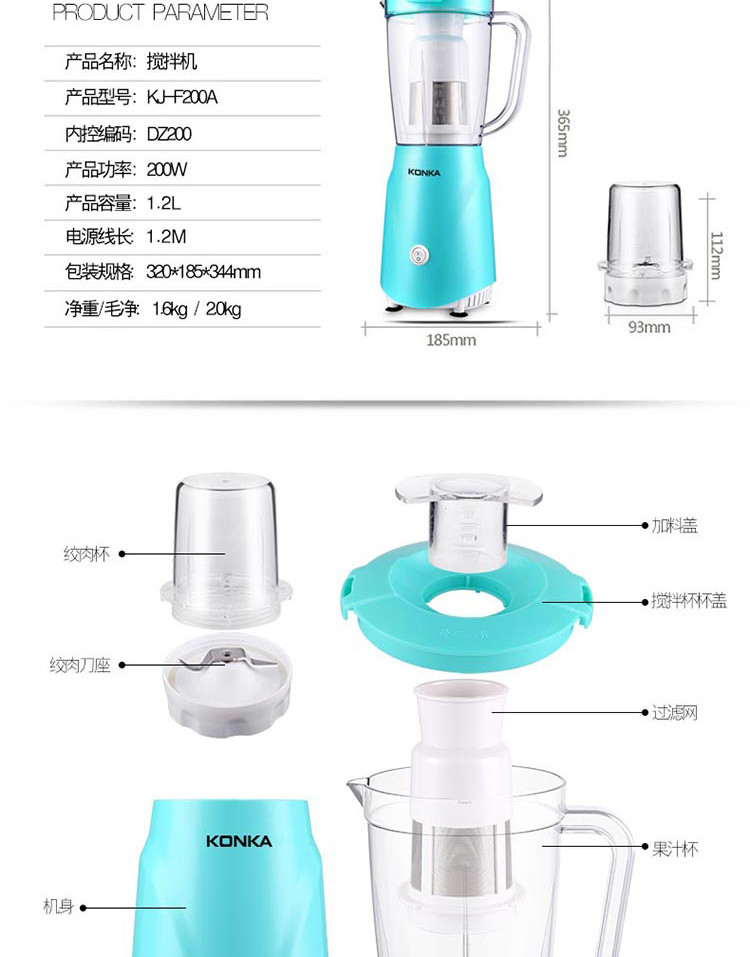康佳/KONKA 搅拌机榨汁机料理机果汁机 DZ200