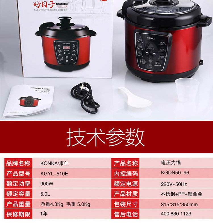 康佳/KONKA 24小时预约 智能电压力锅压力锅电饭煲电饭锅5L KGDN50-96