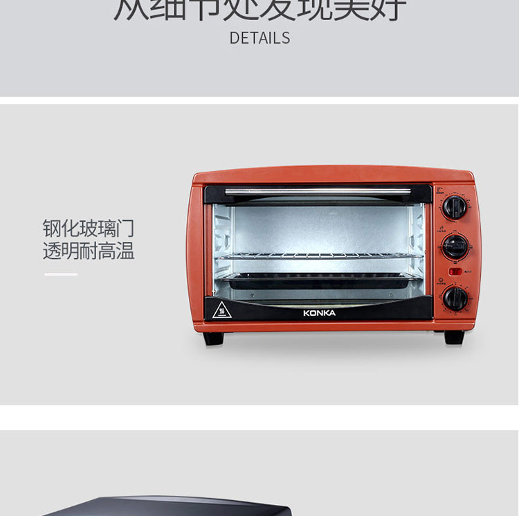 康佳/KONKA 家用多功能电烤箱 25升容量烤箱 广域控温 KGKX-5188A
