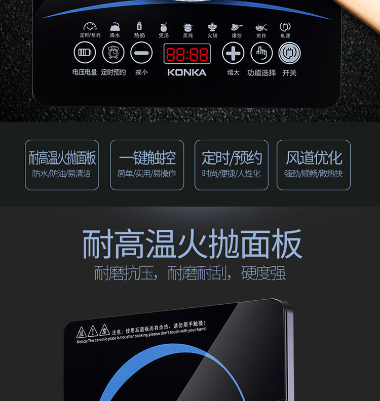 康佳/KONKA 聚能王电磁炉 6大智能菜单 黑晶防滑面板 一键爆炒定时功能KGIC-2051