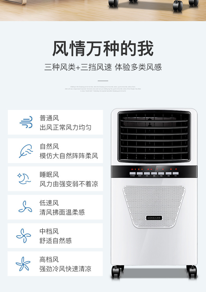 康佳/KONKA 立式冷风机移动空调 空调扇（遥控单冷）KF-LY09