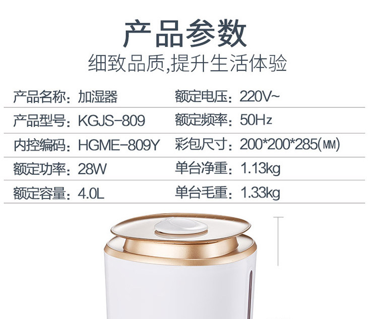 康佳/KONKA 加湿器 4L大容量 空气加湿卧室宿舍静音 家用迷你香薰加湿KGME-809Y