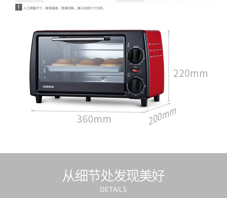 康佳/KONKA 小容量电烤箱12L烘烤箱烘烤机KGKX-1206
