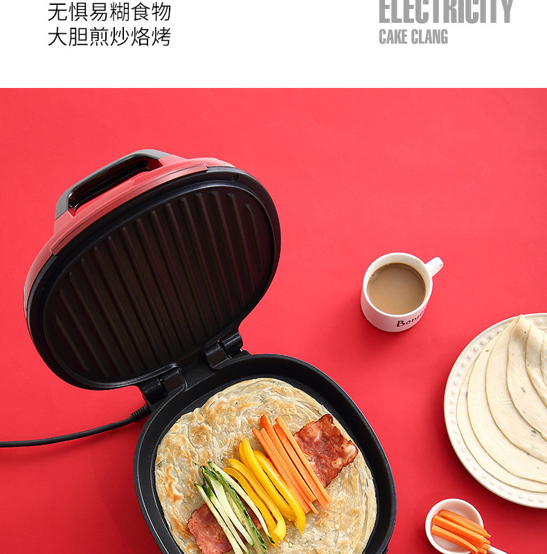 康佳/KONKA 电饼铛家用早餐机双面加热煎烤机烙饼机 BC1357