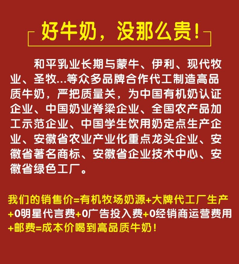 和平  欧诺斯常温原味酸奶 205gx12盒礼盒装　风味酸奶