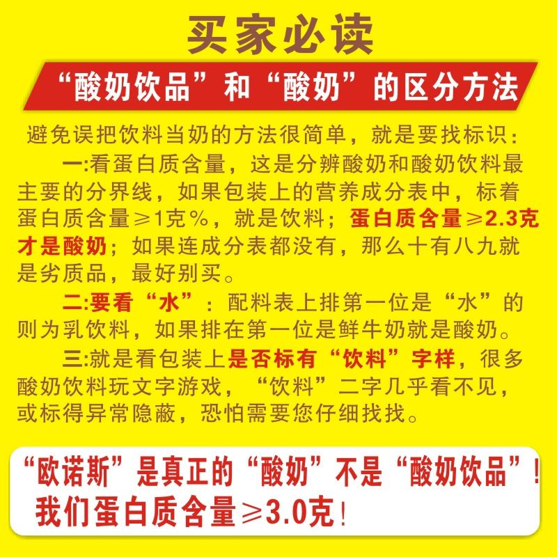 和平  欧诺斯常温原味酸奶 205gx12盒礼盒装　风味酸奶