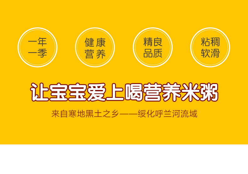 福香御 5斤宝宝粥米儿童婴儿辅食东北大米碎米熬粥五常稻花香真空
