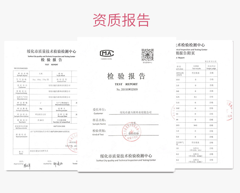 【领券立减10元】福香御 5斤东北大米正宗稻花香宝宝米营养胚芽米2.5kg真空