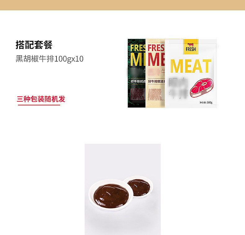 《领券立减10元！》臻佳肴 牛排套餐新鲜牛肉团购黑椒家庭牛扒家用10片单片进口肉源