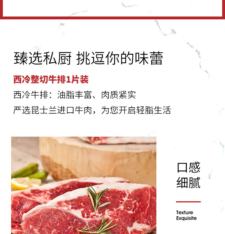 臻佳肴  澳洲进口原肉整切牛排黑椒新鲜牛扒家庭套餐团购西冷单片