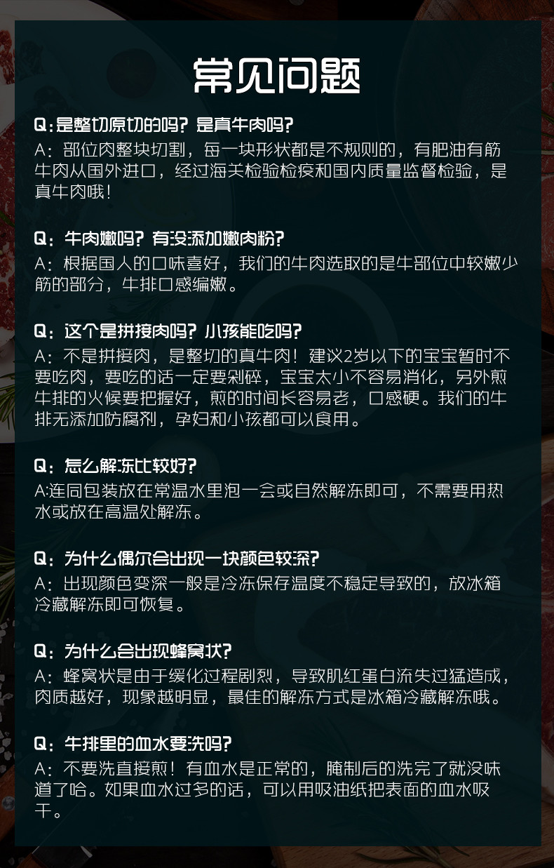 臻佳肴  澳洲进口原肉整切牛排黑椒新鲜牛扒家庭套餐团购西冷单片