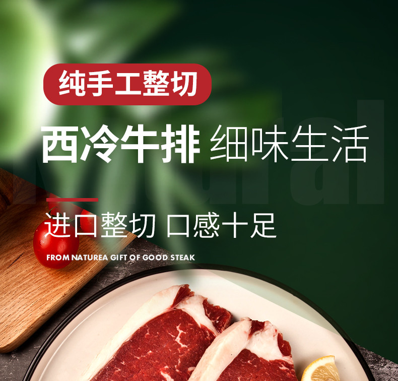 臻佳肴  澳洲进口原肉整切牛排黑椒新鲜牛扒家庭套餐团购西冷单片