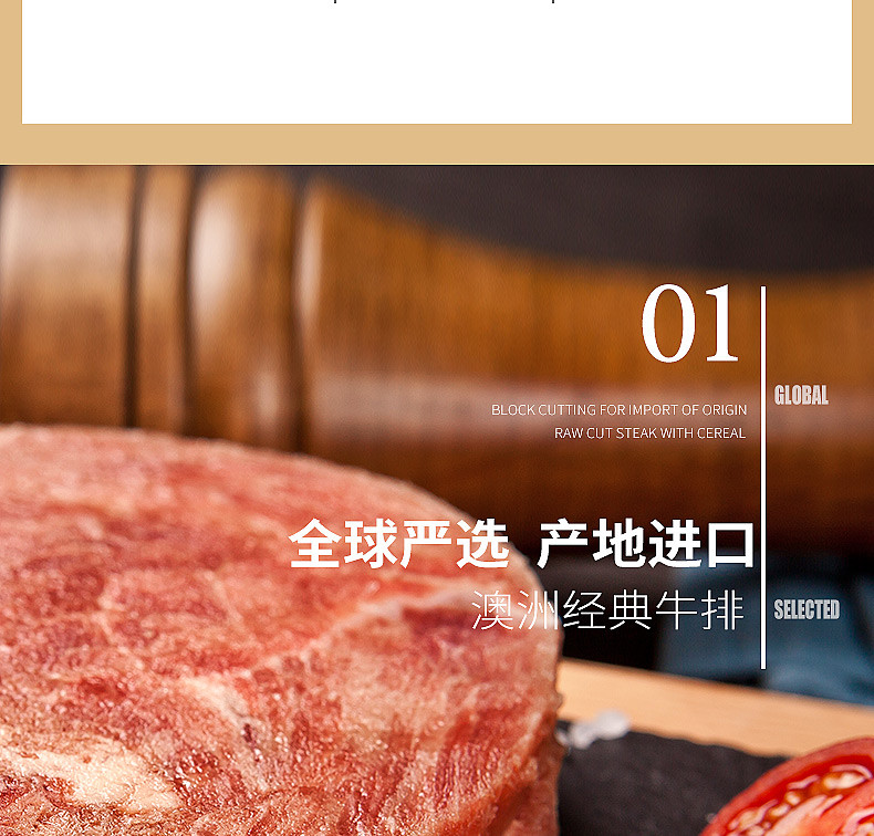 《领券立减10元！》臻佳肴 牛排套餐新鲜牛肉团购黑椒家庭牛扒家用10片单片进口肉源