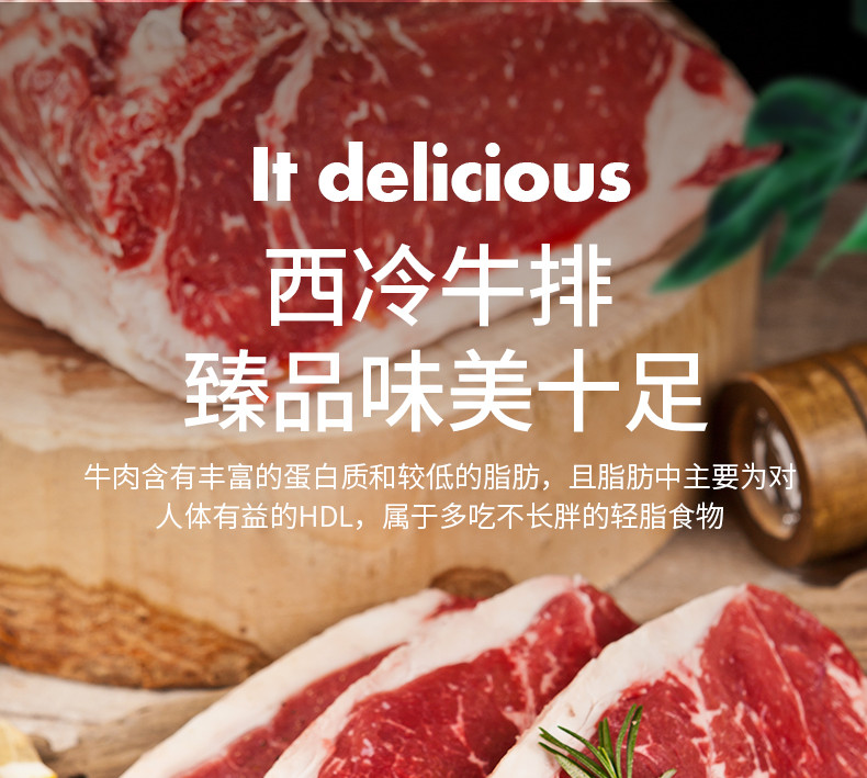 臻佳肴  澳洲进口原肉整切牛排黑椒新鲜牛扒家庭套餐团购西冷单片