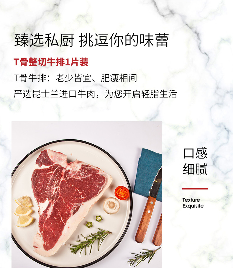 臻佳肴 澳洲家庭原肉整切T骨头牛排丁骨牛排2片新鲜黑椒单片团购