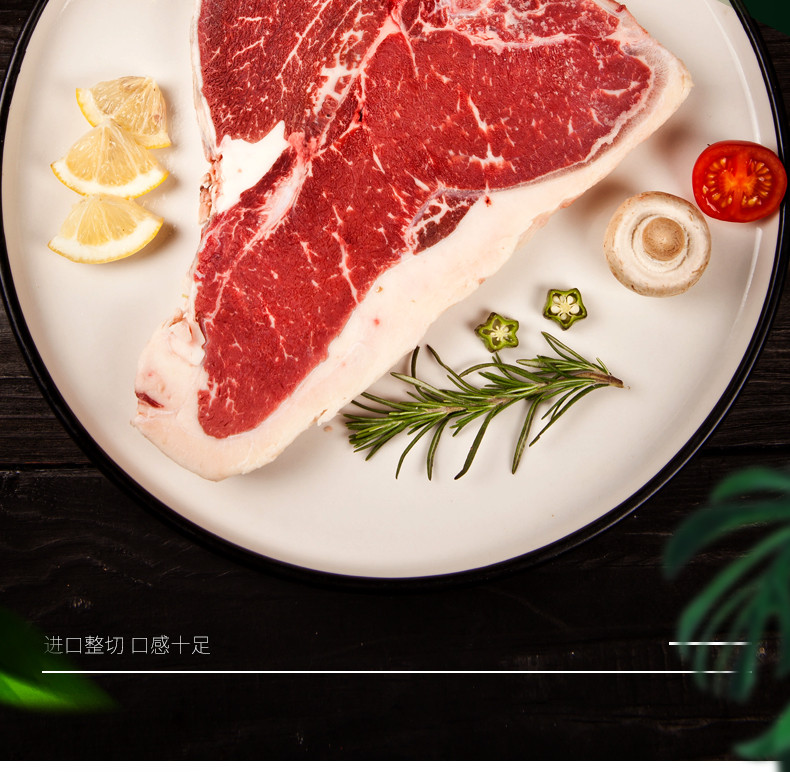 臻佳肴 澳洲家庭原肉整切T骨头牛排丁骨牛排2片新鲜黑椒单片团购