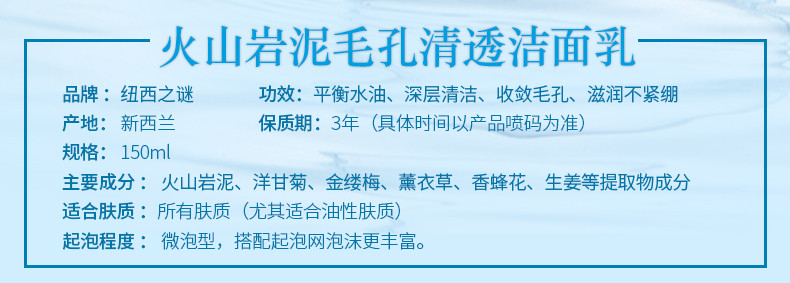 纽西之谜火山岩泥洗面奶男女士深层清洁控油补水保湿洁面乳