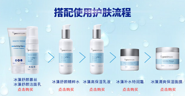 geoskincare 纽西之谜南极冰藻舒颜洁面乳