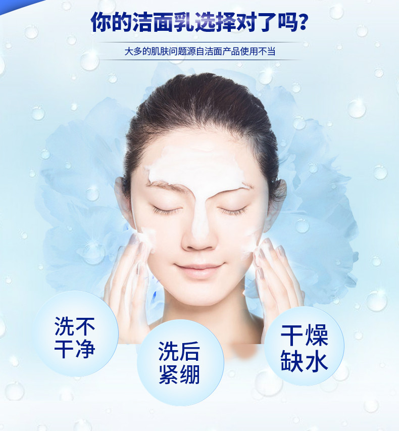 geoskincare 纽西之谜南极冰藻舒颜洁面乳