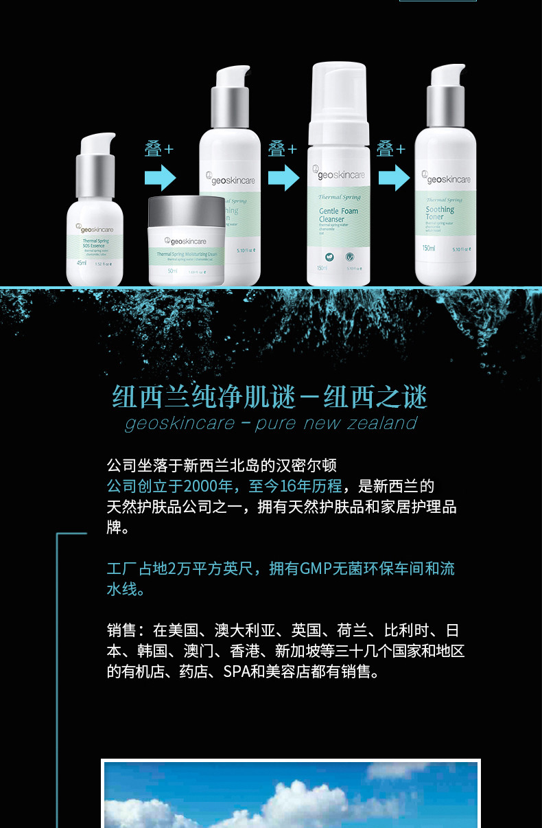 纽西之谜温泉舒安防护乳 舒缓敏感肌适用150ml