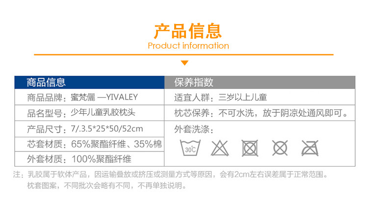 Yivaley蜜梵儷泰国天然儿童乳胶枕头学生宿舍宝宝枕芯青少年单人颈椎幼儿2-3-6岁护颈枕