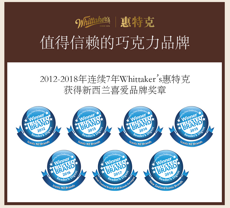 新西兰原装进口Whittaker&apos;s惠特克 进口巧克力多种口味 组合散装