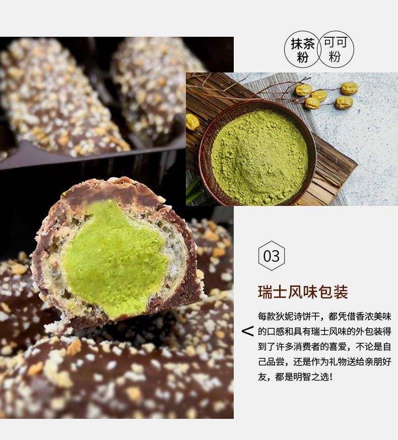 瑞士原装进口狄妮诗抹茶口味巧克力威化饼干 下午茶零食甜品75g