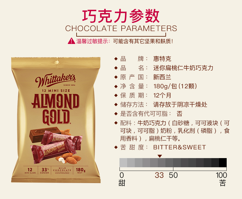 新西兰原装进口Whittaker&apos;s惠特克扁桃仁牛奶巧克力180g袋装喜糖