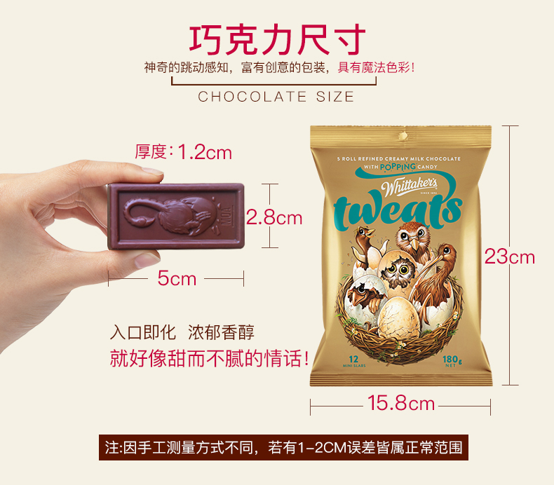 新西兰原装进口Whittaker&apos;s惠特克Tweats跳跳糖牛奶巧克力360g